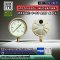 Pressure Gauge Nuova Fima